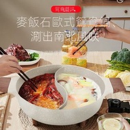 【免運費】【白色 32Cm】 麥飯石家用火鍋鴛鴦鍋 易潔鍋 打邊爐煲(電磁爐明火通用)  規格 白色32cm
