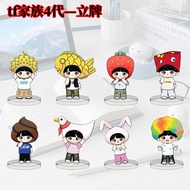 热门推荐tf家族4代立牌周边可爱立牌ins风高颜值学生收纳桌面整洁摆件礼品Tf family 4 generations of standing cards around cute standing 