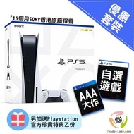 (全新送2隻遊戲+ 贈品) PS5 1TB 8K 光碟版主機套裝 (香港行貨)- 包15個月保養- 玩 Elden Ring/ Horizon 2/ GT7 必備