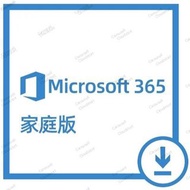 Microsoft 365 家用版 分拆