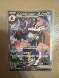 PTCG 瑪俐的長毛巨魔ex SAR 繁中