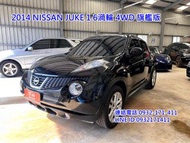 2014年NISSAN JUKE原裝進口帥氣小休旅 渦輪旗艦版4WD 好開有力省油省稅金 實車實價