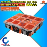 PUMPKIN กล่องเครื่องมืออเนกประสงค์ Multi Stack กล่องเครื่องมือช่าง กล่องอุปกรณ์ แบบรถเข็นขนาดใหญ่ ก