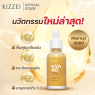 เซรั่มทองคำ  คอลลาเจนหน้าใส อิ่มฟู ไฮยาโกลด์ Kizzei HYA 4D Gold Serum  เซรั่มหน้าเด้ง สำหรับผิวแห้งก