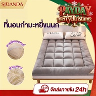 SIDANDA Topper 6 Inches Thick (Up To Customers 3-4 Inches) 3.5 Feet/5 Feet/6 Feet Soft And Comfortab