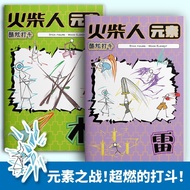 Children Matchman Painting Book 6-12 Years Old Simple Stroke Copy Book Primary School Students Graff