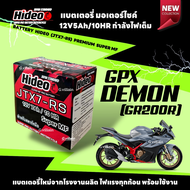 แบตเตอรี่ พรีเมี่ยม กำลังไฟสูง GPX DEMON GR200R ทุกรุ่น  จีพีเอ็กซ์ เดม่อน จีอาร์200r แบตใหม่ ยี่ห้อ
