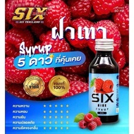 น้ำเชื่อม SIX NINE SYRUP 60ml (10ขวด  20ขวด  30ขวด) ของแท้ 100% | หอมหวาน ถูกใจสายต้ม มีอย. ปลอดภัย 