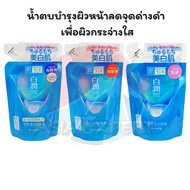HADA LABO Arbutin Whitening Lotion Refill 170mL / Milk 140mL 3สูตร น้ำตบบำรุงผิวหน้า