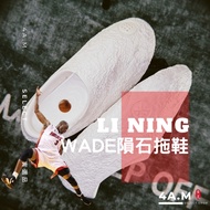 < 4AM Yinxuan > Li Ning Wade Meteorite Slippers Partial Heats NBA Endorsement 9 Points