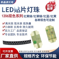 1206 Dwi Warna Cahaya 1206 Merah Kuning Hijau Dwi Warna 1206 Merah Zamrud Hijau Dwi Warna 1206 Merah