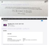 二手市面稀少復古2010年pple MacBook Pro A1278(可以開機但有鎖開機密碼當收藏/裝飾品)