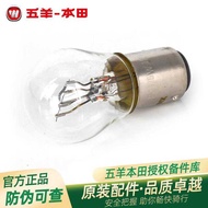 Wuyang Honda Weiling Sharp Leader Xiongshuai Biying Shadow Handsome Shadow Original Factory Rear Bra