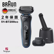 德國百靈BRAUN-新5系列免拆快洗電動刮鬍刀/電鬍刀 51-B7200cc