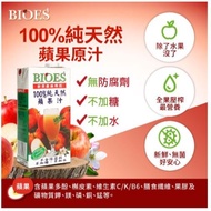 Pure Natural 100% Apple Juice Original July 1,000ml Single Item BIOES 26 8th
