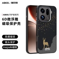 內地直送 - 适用于FINDX9PRO守护者系列隐形磁吸壳FINDX9手机保护壳-守护者-祥鹿 OPPO Find X9