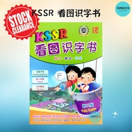 [FUNBOOK] Clearance 清仓 KSSR 看图识字书 图画字典 国文-英文-华文 (2011 年)(9789675669132)