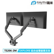 Raymii EXPLORE系列 TS206-2M 氣壓式鋁合金雙螢幕支架/ 黑色