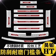 แผ่นกันกระแทกหลังคันเร่ง Aeon Hao Platinum HT ตกแต่งด้านนอกของรถยนต์ อุปกรณ์เสริมตกแต่งรถยนต์ ป้องกั