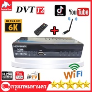 กล่องทีวี digital💥💥 กล่อง ดิจิตอล tv HD DIGITAL DVB T2 กล่องดิจิตอลทีวี กล่องดิจิตอลtv ภาพสวยคมชัด รับสัญญาณได้ภาพได้มากขึ้น ราคาถ