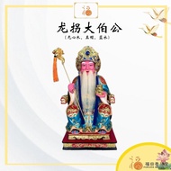 【福田】16寸 如意大伯公 （蓝衣 - 无心木，手工帽）-（木雕/金身/神像/福德正神/大伯公/天神/真帽/大伯公/神像/大神/龙拐大伯公）