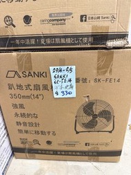 最新 sk-fe14 14吋 牛角扇 sanki 山崎 風扇