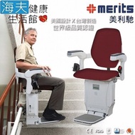 [特價]【海夫健康】國睦美利馳 Merits MIT 曲線型樓梯升降椅 紅石榴 E604(7.5米1-2樓)金屬黑軌道