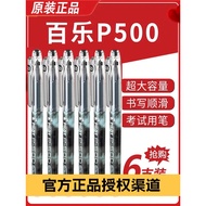 pilot Japan Pilot Pen Gel Pen BL-P50 P500Exam-Specific Black Ink Pen Signature Pen0.5 IMWW