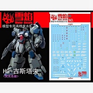 NEW BRG GUSTAV KARL UNICORN VERhg. WATER DECAL FLAMINGGO Snow