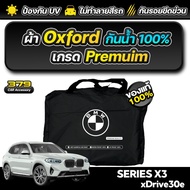ผ้าคลุมรถยนต์ BMW SERIES X3 xDrive30e ปี 2024-2026 เกรดพรีเมี่ยม งานโชว์รูม ผ้า OXFORD ป้องกันน้ำและ