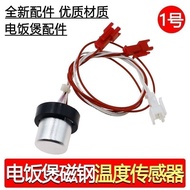 Rice Cooker Accessories Center Temperature Control Sensor JYF-I30FS07/I40FS07/I50FS07/Vhde