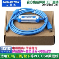 2023/Original Suitable for Inovance H1U Mitsubishi Q FX Panasonic PLC touch screen programming cable