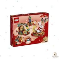 LEGO SEASONAL 80111 Lunar New Year Parade
