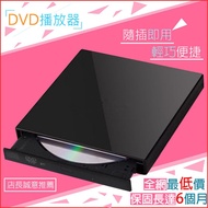 /USB External DVD/Cd-Rom Drive/Portable/Ultra-Thin Slim/8X 24X/For Laptop Desktop/High Compatible No