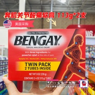 American Bengay Ben Muscle แทรกซึมครีมนวดบรรเทา113g * 2แพ็คโปรโมชั่น