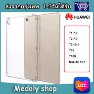 เคสใส TPU ใส่ปากกาได้ Huawei T10S / M5LITE 10.1 / T5 10.1 / T1 / T2 / T3 / M5LITE 10.1 / M5 8.4 / M5