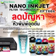 หมึกเติม Epson รุ่น T664 ยี่ห้อ TrueGreen Ink Refill 100ml.  ใช้ได้กับเครื่องปริ้นของเอปสัน L360 L210 L220 L565 L405 L450 L310 L120 L100 L300 L350 L355 L550 L555 L1300 L362 L365 L385 ขวดพร้อมเติม