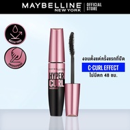 เมย์เบลลีน มาสคาร่ากันน้ำ เดอะ ไฮเปอร์เคิร์ล 9.2 มล.MAYBELLINE THE HYPERCURL WATERPROOF MASCARA 9.2 