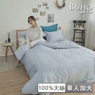【BUHO 布歐】60支100%天絲™簡約素色單人二件式床包枕套組(多款任選)