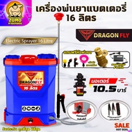 เครื่องพ่นยาแบตเตอรี่ 16ลิตร 20ลิตร ถังพ่นยา10.5บาร์ ใช้แบตเตอรี่ รดน้ำ ใช้งานในสวน เครื่องฉีดยา