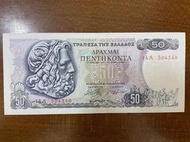 [鈔集趣味] 外鈔 希臘 Greece 1978 50 Drachmai 德拉克馬