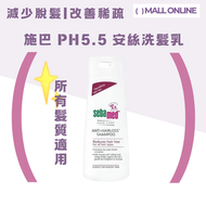 【改善髮量稀疏】PH5.5 防脫髮洗髮乳(200ml) Anti-Hairloss Shampoo 強健髮根|減少脫髮|無矽靈|無刺激【平行進口】