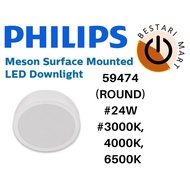 PHILIPS 59474(ROUND) 24W (3000K / 4000K / 6500K) - 8"INCH MESON LED DOWNLIGHT SURFACE MOUNTED