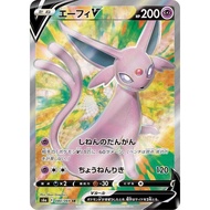 Espeon V / Espeon V 【SR】 {S6a} [S6a] Pokemon Card Game Single Card / 20746