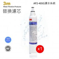 3M - 3MAP2 家用濾水器 AP2 C405G 替換濾芯 x1 AP2-C405-SG AP2-405SG [平行進口] 兼容c-complete / C-LC