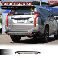 LWN4x4กันชนท้ายออฟโรด Pajero2015-2019 รุ่น T-BAR กันชนเหล็กเสริม กันชนหลัง ปาเจโร่สปอร์ต กันชนOff