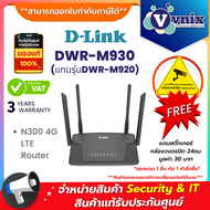 D-Link DWR-M930 (แทนรุ่นDWR-M920) N300 4G LTE Router By Vnix Group