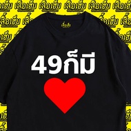 [24 Hours Delivery] Shirt 49 Has Heart cotton 1 Delivered Out Within 2-3 Days Cartoon Sports Round N