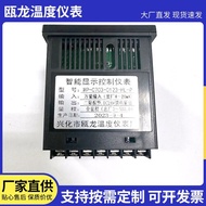 Temperature manufacturer control display single circuit C703Production of intelligent instrument pre