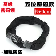 Password Chain Lock Electric Bicycle Anti-theft Battery Motorcycle Anti-theft Iron Chain Lock Tricyc